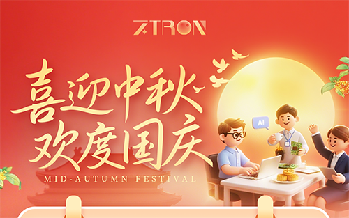组创丨月满华诞，家国同庆